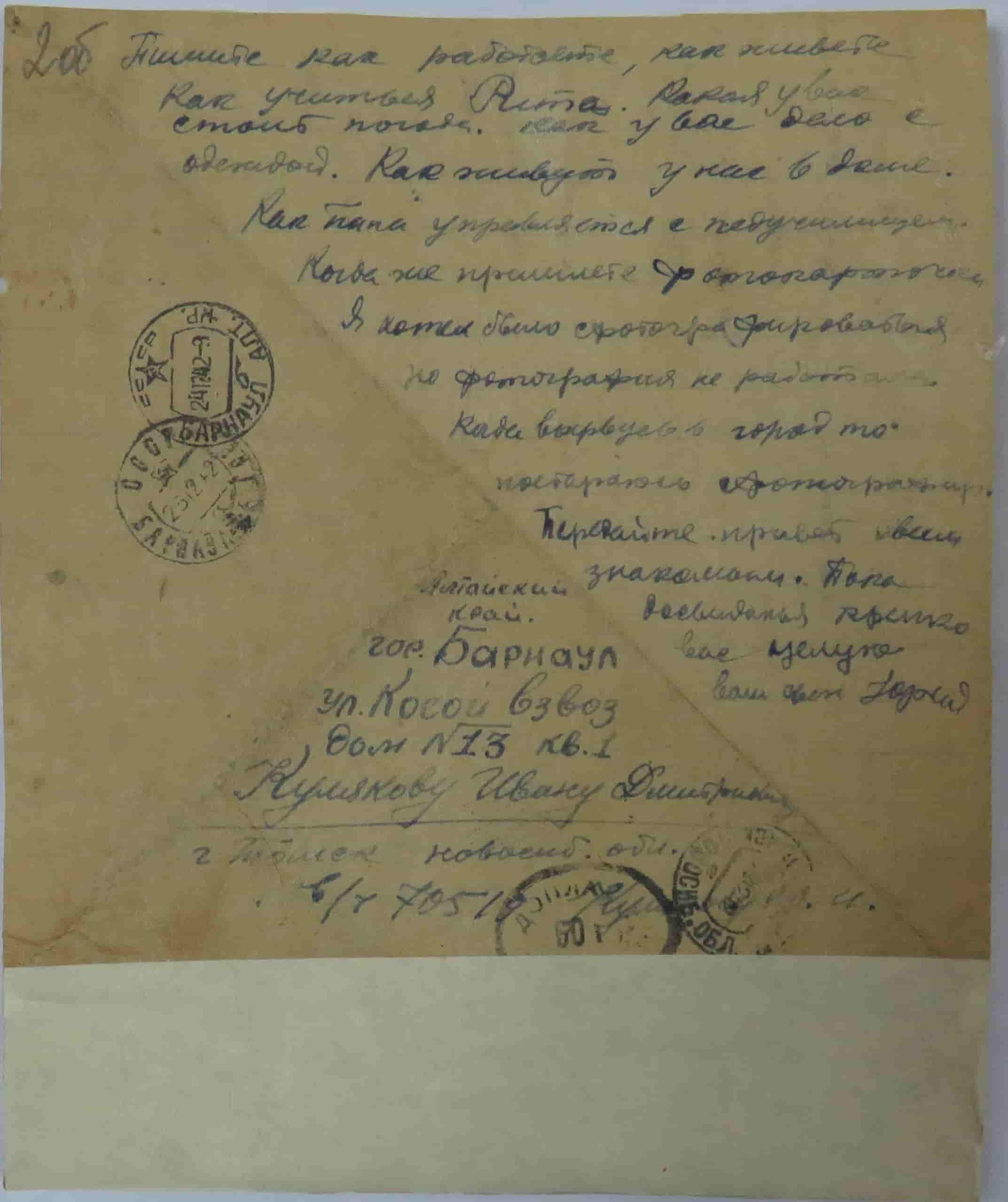2.Письмо с фронта старшего сержанта Кулякова Ю.И. родным.Ф.769.Оп.1.Д.1.Л.2об.-min