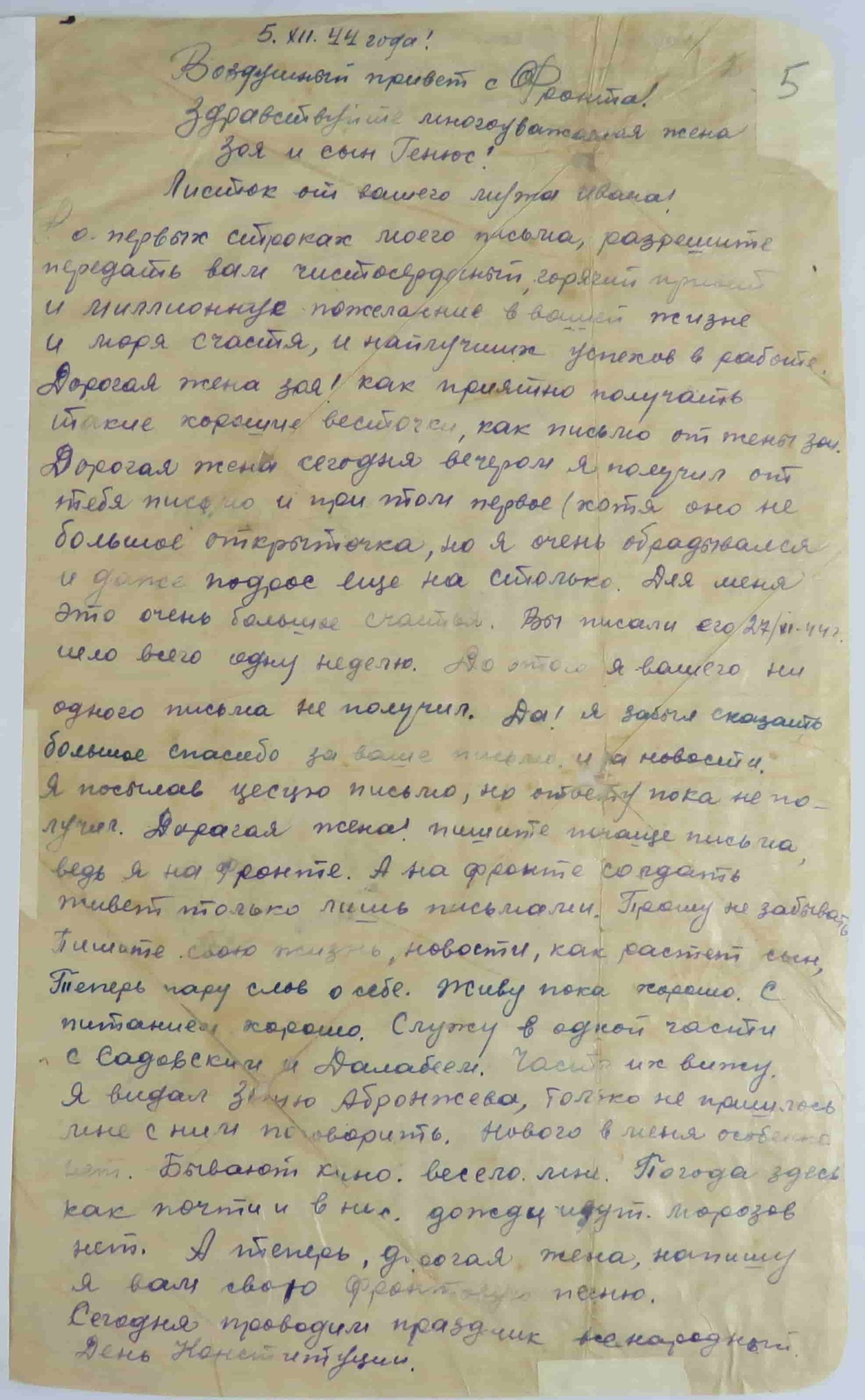 Память о войне | Государственный архив Гродненской области