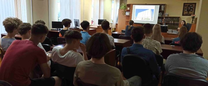 Лекция об истории и основных направлениях работы архива для воспитанников оздоровительного лагеря «Наука» ГУО «Лицей № 1 г. Гродно»