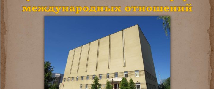 Международная неделя архивов