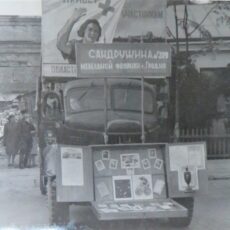 Областные соревнования санитарных дружин в г. Гродно. 03.08.1962.